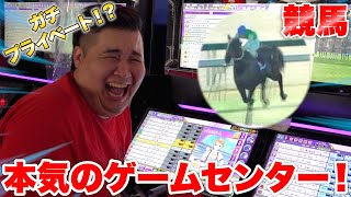 競馬のメダルゲームやってたらまさかの自分の馬が出てきて大興奮！？