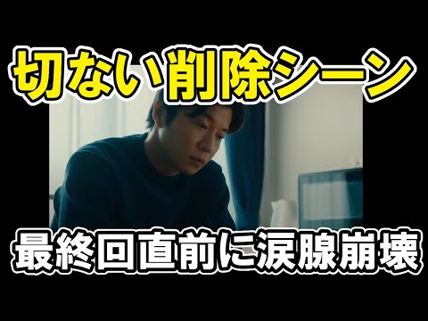 【わたしの宝物】9話宏樹の切なすぎる行動が話題ネタバレ感想