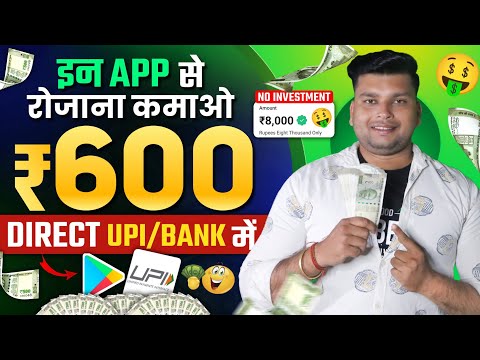 Online Paise Kaise Kamaye | Paisa Kamane Wala App | Online Earning App | Best earning app