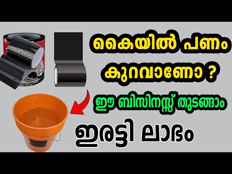 എല്ലാ വീട്ടിലും ആവശ്യമുള്ള ഉൽപ്പന്നം വിൽപ്പന നടത്തി ലാഭംനേടാം Latest low investment business idea