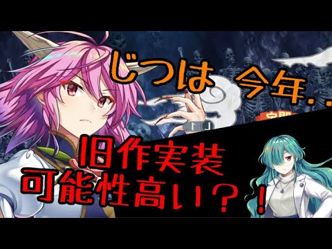 【東方ロストワード】実は旧作実装近い説【考察】