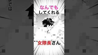 【魔都精兵のスレイブ】なんでもしてくれる天花さん#漫画 #アニメ #shorts