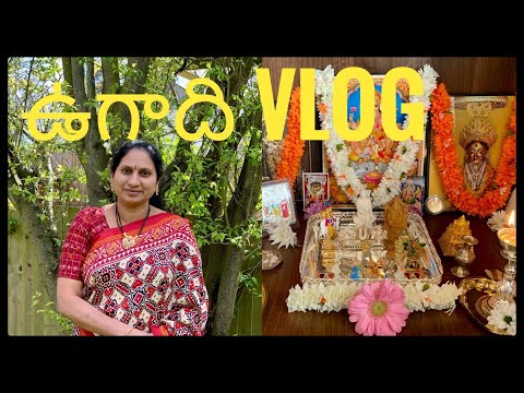 ఉగాది Vlog 2022|Spring flowers in London|Surekha Telugu Vlogs from London|Telugu Vlog