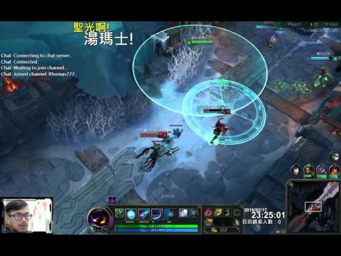 聖光啊!湯瑪士!實況臺 [LOL] S6 ARAM - 維迦 180