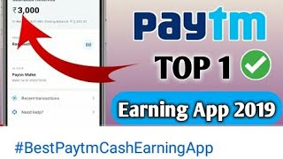 #BestPaytmCashEarningApp Best Paytm Cash Earning App 2019 March || Top 1 Paytm Cash Earning App 2019