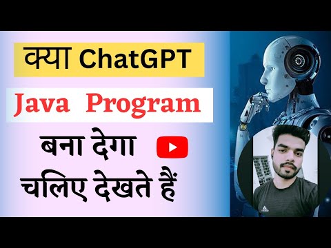 ChatGPT program making test | क्या ChatGPT प्रोग्राम बना देगा ?