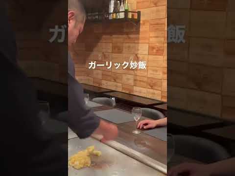 鉄板焼店のガーリック炒飯　teppanyaki