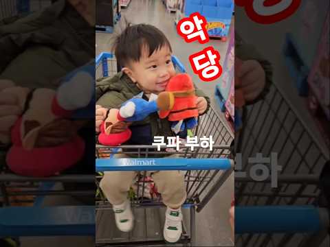 슈퍼 마리오 Super Mario!? #아기 일상 #아기 #shorts #슈퍼마리오  #게임 #귀요미 #cute #baby #16개월아기