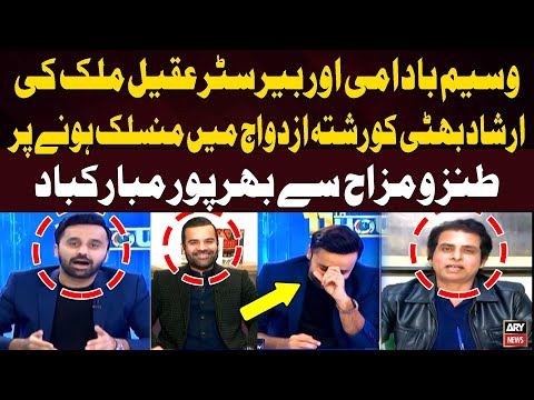 "Waseem Badami & Barrister Aqeel Malik's Humorous Congratulations to Irshad Bhatti on his marriage"