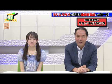 群馬県住みます芸人チョッキGT5000のBSよしもと企画『伝統工芸「利根沼田の座敷箒」』第20弾