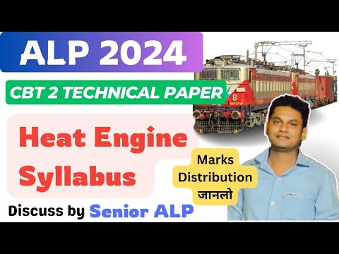 ये हैं RRB ALP Heat Engine की Actual Syllabus | RRB ALP CBT 2 Part B Heat Engine Syllabus 2024