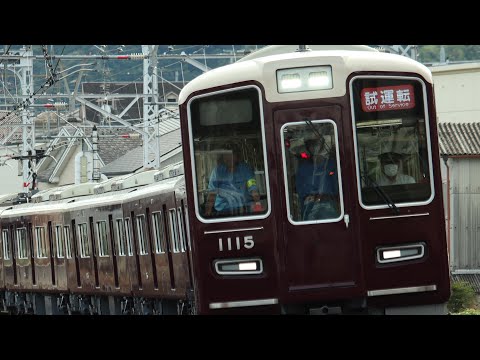 阪急1000系　1015F 正雀出場試運転