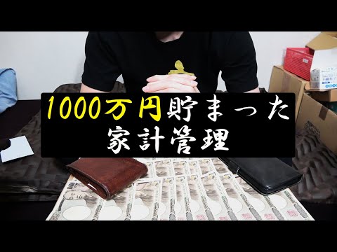 【家計管理】挫折しないズボラ家計簿のつけかた【貯金1000万円】