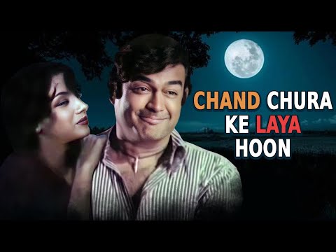 Chand Chura Ke Laya Hun | Sanjeev Kumar Shabana Azmi | Lyricist Gulzar With Kishore Kumar Lata M. 4K