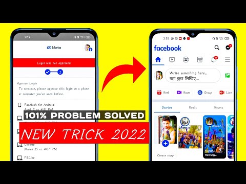 login approval needed facebook problem 2022 how to open login was not approved facebook account