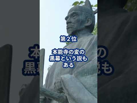 日本の偉人雑学ランキング5選　戦国の三英傑豊臣秀吉に関する少し変わった雑学5選　#雑学 #ランキング