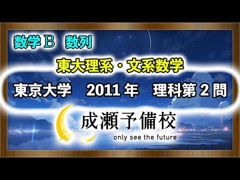 【数学 B、数列】「東大理系・文系数学　小数部分からなる数列」【東京大学　2011年　理科第2問】