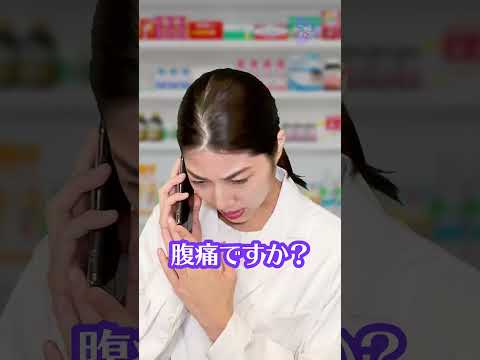 【薬剤師あるある】患者さまから緊急電話!? #Shorts #ショート#薬剤師