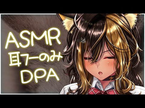 ⚡ASMR/お耳ふー(Ear Huuuu)【猫小夜くろえ/Vtuber】