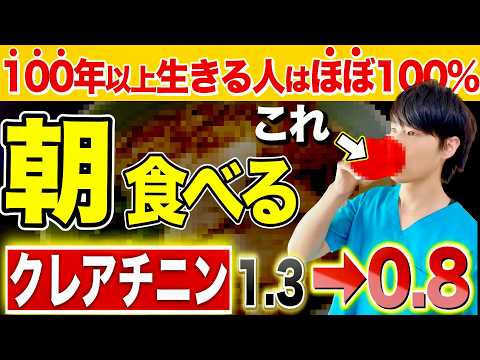 【腎臓の秘密】食べるだけで全身の細胞が震え上げる効果！腎臓改善させたいなら食べないと本当に損します！