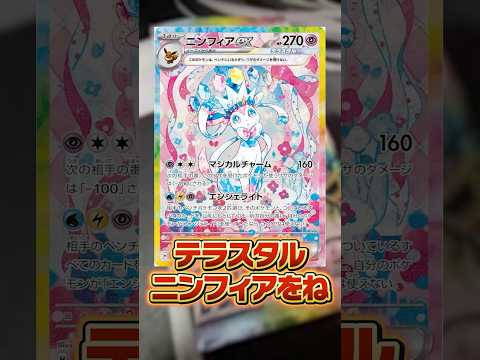 激レアを狙うリアルポケポケ