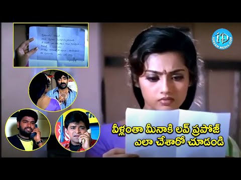 Meena Ravi Teja Ali Emotional Scene | Ammayi Kosam Movie @iDreamCelebrityMasti