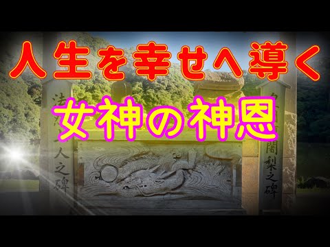 『池宮神社』※龍神伝説が残る神の池※桜ヶ池は諏訪湖と繋がる異次元のパワースポット神社