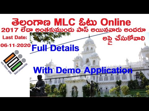 TS MLC Form 18 Online Application