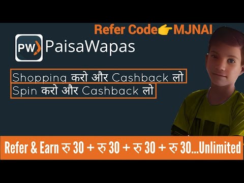 paisa wapas referral code | paisawapas refer code | paisa wapas app refer & earn | referral code