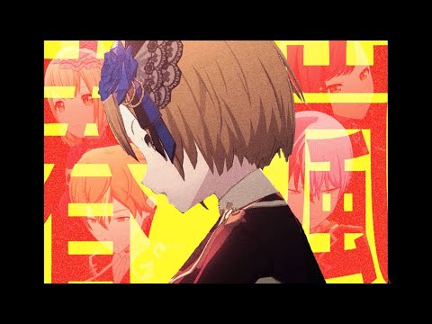 【プロセカ】創作3DMV『春嵐』【MAD】