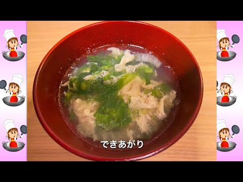 調理の工夫で食品ロスを減らそう！ ～ レタスの外葉のかき玉汁 ～