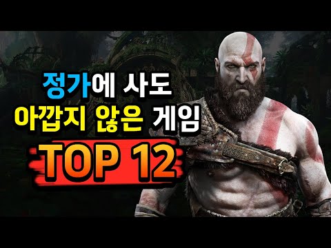 스팀 추천 🔥정가 주고 사도 후회없는 게임 Top12🔥