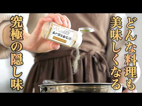 『素材の味を壊さずに、ただ料理を美味しくする』自然の美味しさで作った万能調味料です。『口福の隠し味』