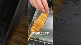 トルネードポテトの作り方知ってる？ #shorts