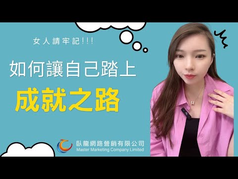 為女性創業點讚！商業模式策劃唯一指名