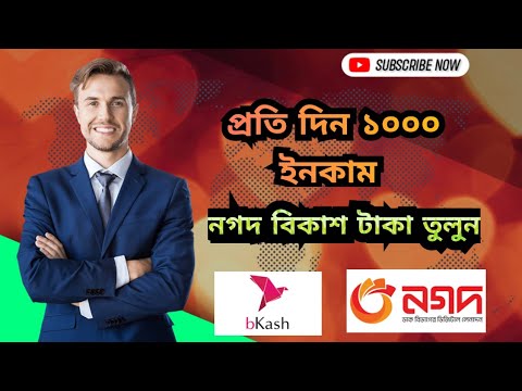 Best How To Make Money Online Income | Hasib Tech Bangla | New Online Income Site 2024