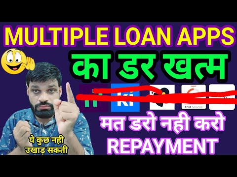 MULTIPLE LOAN APPS का डर खत्म❗नही देना 1 भी पैसा MONEY VIEW,RING,KISSHT, NAVI,TRUE BALANCE, PAYME