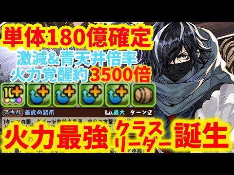 【倍率最大14000倍ww】不遇な強化をもらったカイシュウをつかって遊んでみた！！