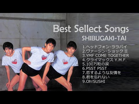 シブがき隊  Best Select 9 Songs