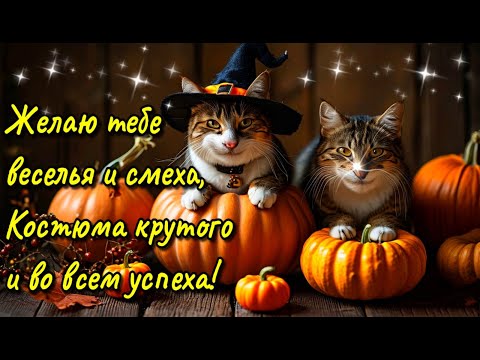 🎃Самого доброго осеннего  утра!🍁Благословенного дня!🎃Красивая музыкальная открытка🎃