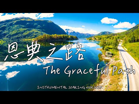 The Graceful Path | Soaking Music | Piano Music | Prayer Music | 1 HOUR Instrumental Soaking Worship