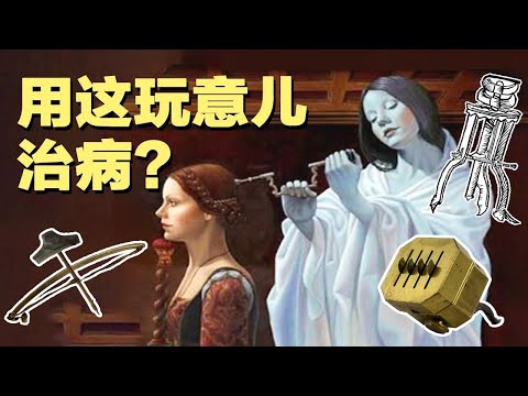 掉胳膊掉腿？来一次生活在中世纪的重生体验！你能撑过满月吗？