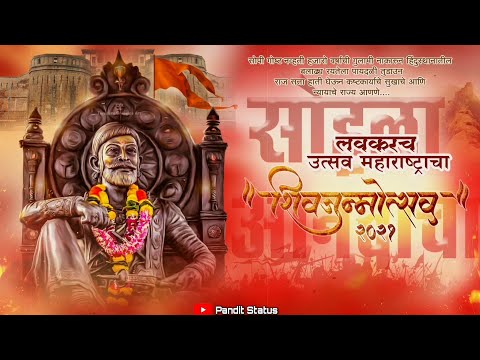 🤴🧡 Chhatrapati Shivaji Maharaj jayanti New Trend Full Screen Whatsapp Status 2021🤴 !! Pandit Status