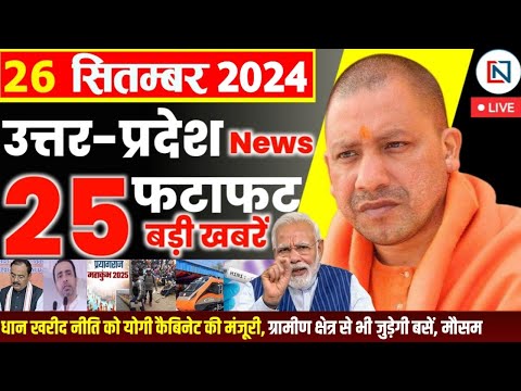 26 September 2024 Up News Uttar Pradesh Ki Taja Khabar Mukhya Samachar Yogi samachar Clean News UP