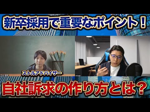 【採用戦略】人以外で差別化できていない！採用担当が考える自社の訴求ポイントの作り方