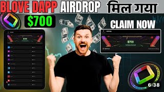 Blove Dapp Token Claim | Blove Dapp Token Withdrwa | Blove Dapp New Update Today | BloveDappWithdraw