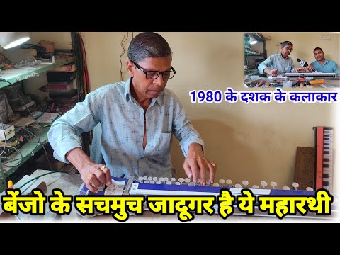 छत्तीसगढ़ के अनमोल रत्न सचमुच जादू है इनकी उंगलियों में || TUKA RAM THAKUR||9755110090