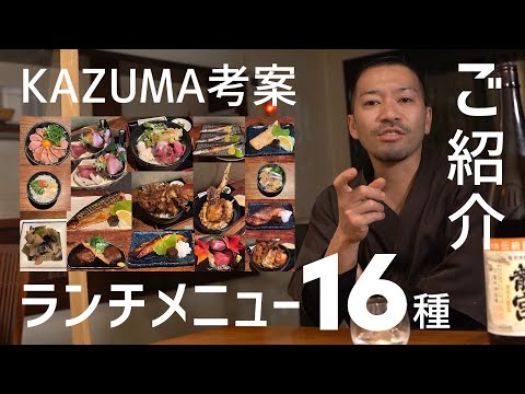 【今日のごはんどうしよう？】KAZUMAが自身考案のランチメニュー16種類をご紹介！盛り付けの参考にもどうぞ。