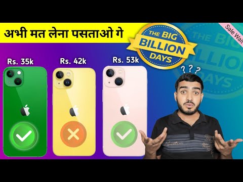 iPhone 13, iPhone 14 & iPhone 15 Confirmed Prices in Flipkart Big Billion Days⚡️iPhone BBD Sale Pric