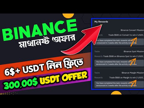 6$ USDT সবাই পাবেন || Binance Halloween Pumpkin Chase Offer || Binance New Offer